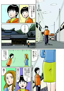 Page 124 of HiME-Mania Vol. 24 - preview thumbnail