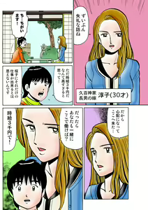 Page 128 of HiME-Mania Vol. 24 - preview thumbnail