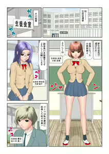Page 82 of HiME-Mania Vol. 24 - preview thumbnail