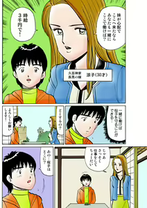 Page 104 of HiME-Mania Vol. 25 - preview thumbnail