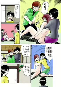 Page 106 of HiME-Mania Vol. 25 - preview thumbnail