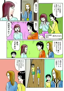 Page 107 of HiME-Mania Vol. 25 - preview thumbnail
