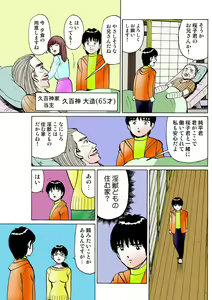 Page 109 of HiME-Mania Vol. 25 - preview thumbnail