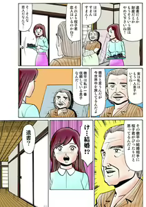 Page 125 of HiME-Mania Vol. 25 - preview thumbnail