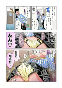 Page 14 of HiME-Mania Vol. 25 - preview thumbnail