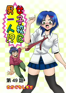 Page 28 of HiME-Mania Vol. 25 - preview thumbnail