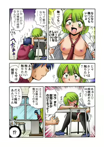 Page 32 of HiME-Mania Vol. 25 - preview thumbnail