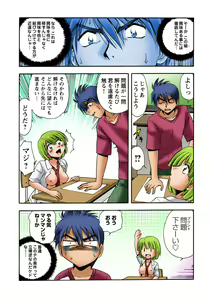 Page 33 of HiME-Mania Vol. 25 - preview thumbnail