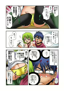 Page 37 of HiME-Mania Vol. 25 - preview thumbnail