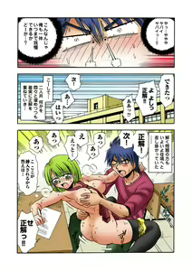 Page 38 of HiME-Mania Vol. 25 - preview thumbnail