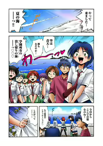 Page 42 of HiME-Mania Vol. 25 - preview thumbnail