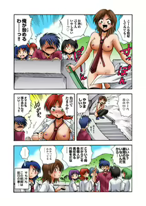 Page 43 of HiME-Mania Vol. 25 - preview thumbnail