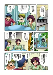 Page 44 of HiME-Mania Vol. 25 - preview thumbnail