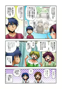Page 45 of HiME-Mania Vol. 25 - preview thumbnail