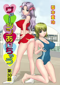 Page 54 of HiME-Mania Vol. 25 - preview thumbnail