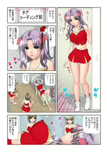 Page 76 of HiME-Mania Vol. 25 - preview thumbnail