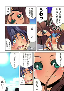 Page 82 of HiME-Mania Vol. 25 - preview thumbnail