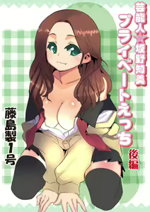 Page 90 of HiME-Mania Vol. 25 - preview thumbnail