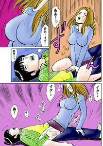 Page 123 of HiME-Mania Vol. 26 - preview thumbnail