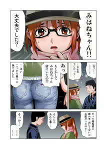 Page 18 of HiME-Mania Vol. 26 - preview thumbnail