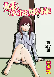 Page 103 of HiME-Mania Vol. 27 - preview thumbnail