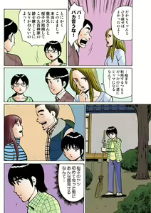 Page 108 of HiME-Mania Vol. 27 - preview thumbnail