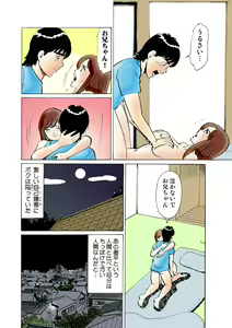 Page 105 of HiME-Mania Vol. 28 - preview thumbnail