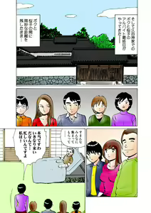 Page 106 of HiME-Mania Vol. 28 - preview thumbnail