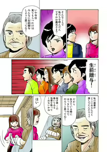Page 108 of HiME-Mania Vol. 28 - preview thumbnail