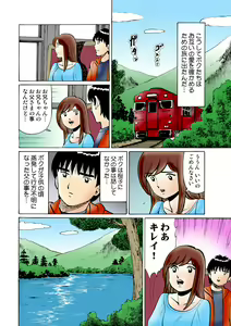 Page 121 of HiME-Mania Vol. 28 - preview thumbnail