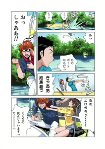 Page 14 of HiME-Mania Vol. 28 - preview thumbnail