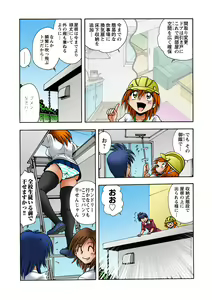 Page 43 of HiME-Mania Vol. 28 - preview thumbnail