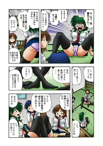 Page 51 of HiME-Mania Vol. 28 - preview thumbnail
