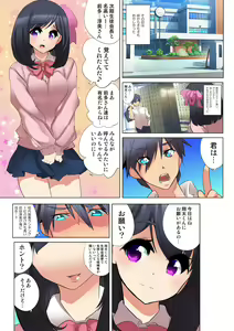 Page 79 of HiME-Mania Vol. 28 - preview thumbnail