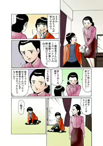 Page 108 of HiME-Mania Vol. 29 - preview thumbnail