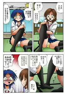 Page 30 of HiME-Mania Vol. 29 - preview thumbnail