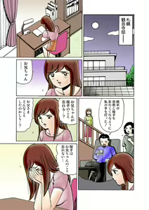 Page 105 of HiME-Mania Vol. 30 - preview thumbnail
