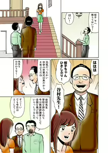 Page 107 of HiME-Mania Vol. 30 - preview thumbnail