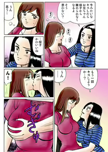 Page 120 of HiME-Mania Vol. 30 - preview thumbnail