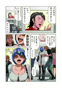 Page 3 of HiME-Mania Vol. 30 - preview thumbnail