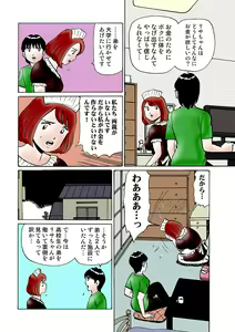 Page 105 of HiME-Mania Vol. 31 - preview thumbnail
