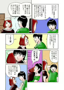Page 106 of HiME-Mania Vol. 31 - preview thumbnail