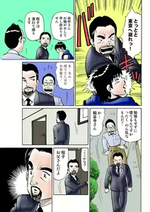Page 124 of HiME-Mania Vol. 31 - preview thumbnail