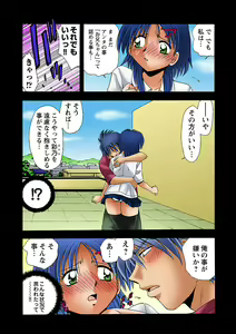 Page 54 of HiME-Mania Vol. 31 - preview thumbnail
