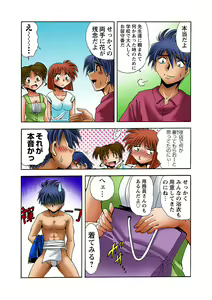 Page 67 of HiME-Mania Vol. 31 - preview thumbnail