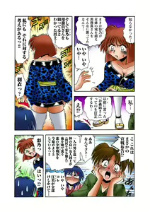 Page 76 of HiME-Mania Vol. 31 - preview thumbnail