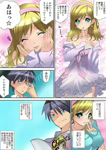 Page 104 of HiME-Mania Vol. 32 - preview thumbnail