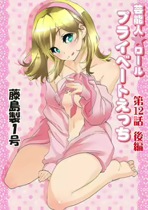 Page 114 of HiME-Mania Vol. 32 - preview thumbnail