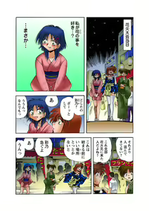 Page 29 of HiME-Mania Vol. 32 - preview thumbnail