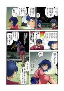 Page 39 of HiME-Mania Vol. 32 - preview thumbnail